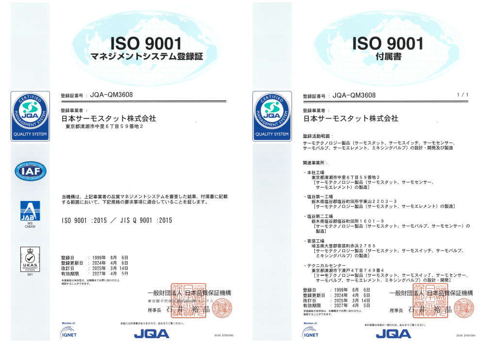 ISO9001