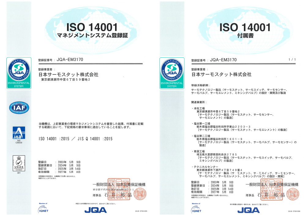 ISO14001